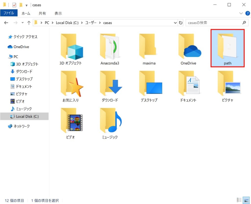 ファイル名を指定して実行を使って素早くフォルダにアクセスする方法 Windows10 エビワークス