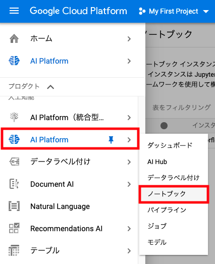 クラウドgpuをディープラーニング向けに安く使う方法 Gcp Aiプラットフォーム エビワークス